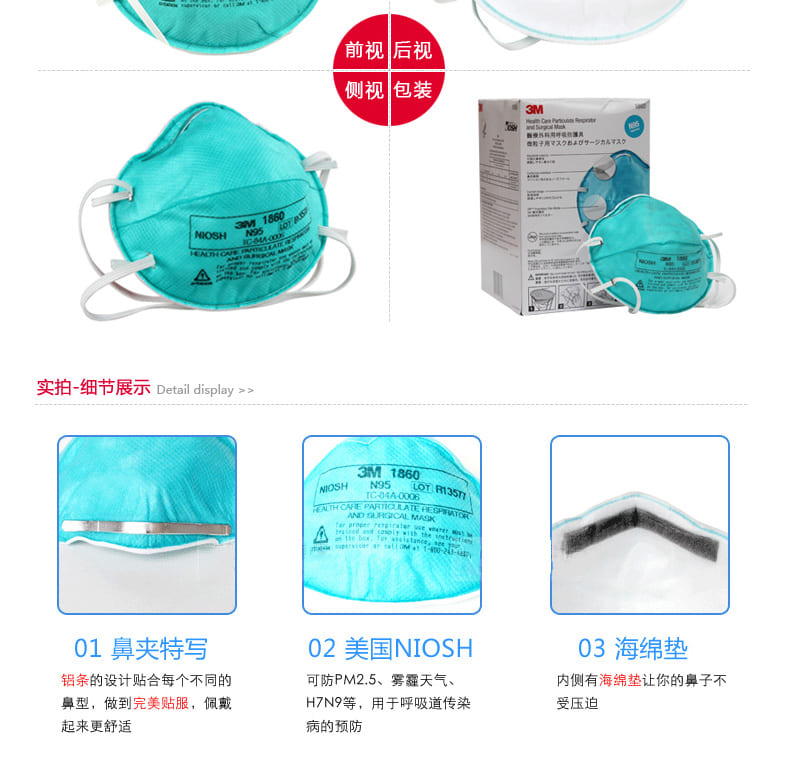 3M 1860 N95 医用防护口罩 （头带式、中国医疗器械注册和美国FDA认证) (如病毒、细菌、霉菌、碳疽杆菌、结核杆菌等)